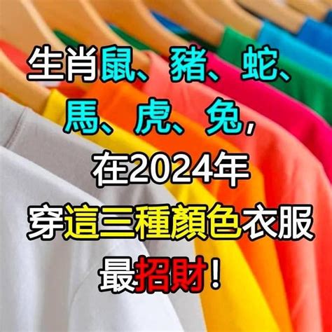 招財的顏色|2024年錢包用4種顏色小心破財！命理師曝3色開運招財，6大秘訣。